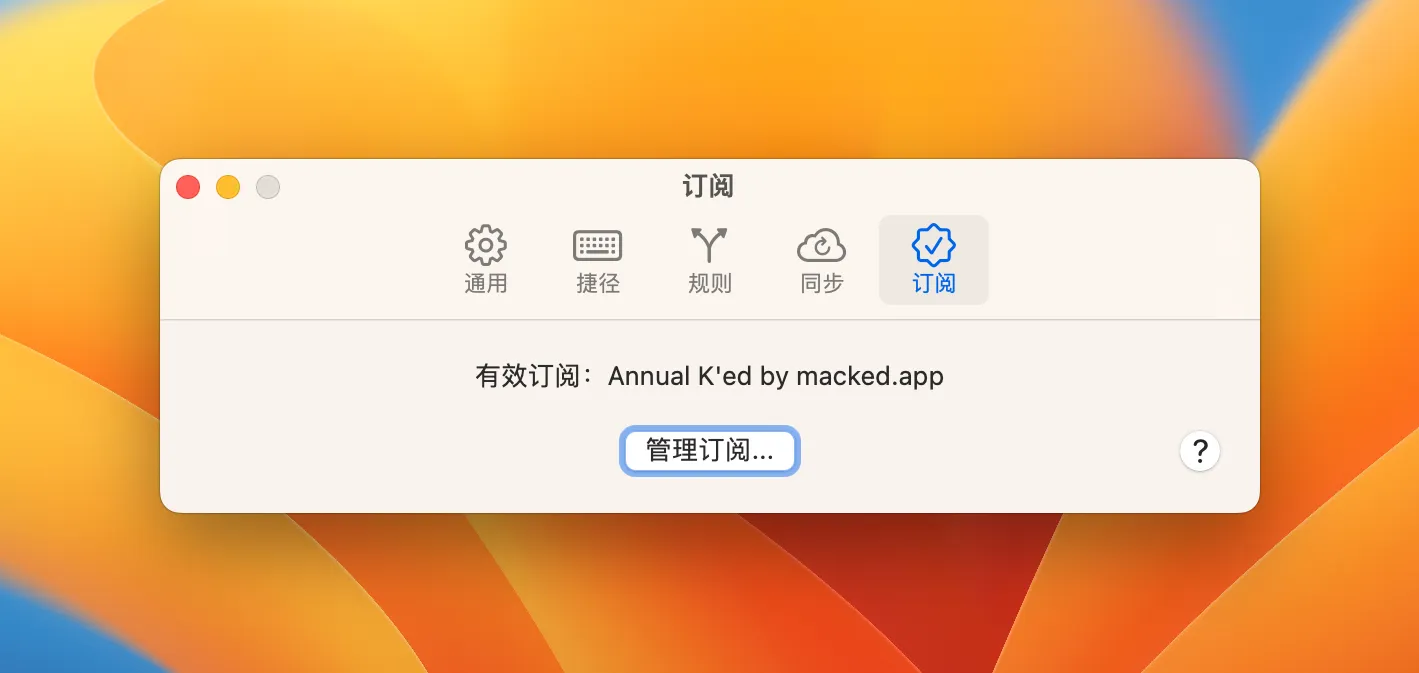 Paste 4.1.2 破解版 - 剪切板管理工具 | 系统增强