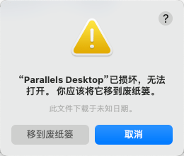 Parallels Desktop 19.1.1-54734 破解版 – PD虚拟机激活工具/破解补丁/无需破解系统