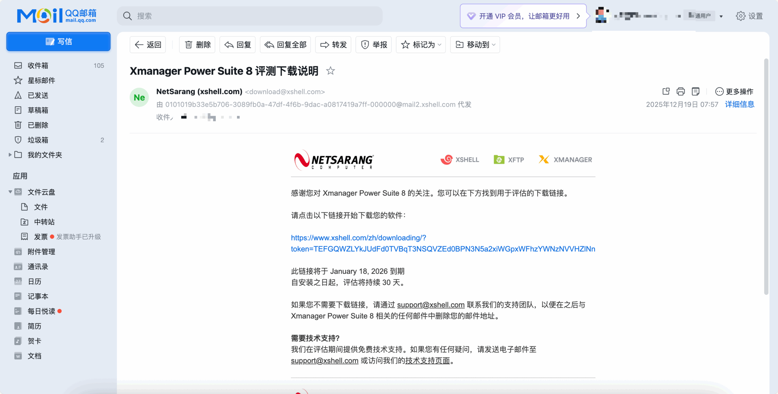 官网下载Xmanager Power Suite（xshell 全家桶）