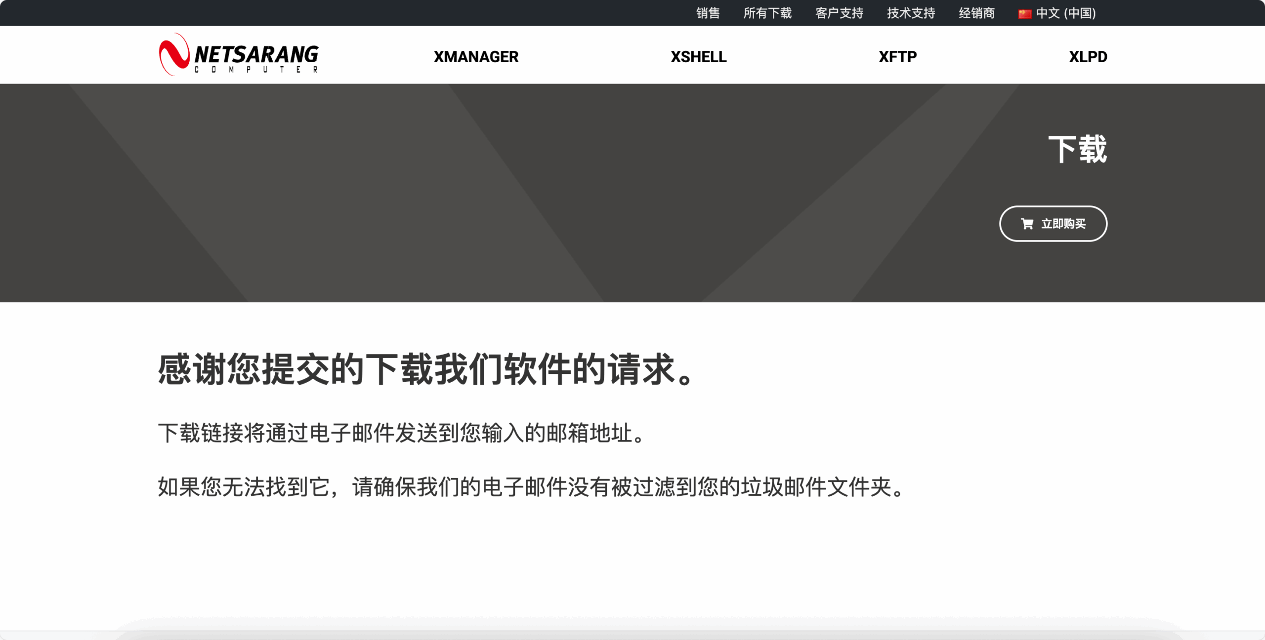 官网下载Xmanager Power Suite（xshell 全家桶）