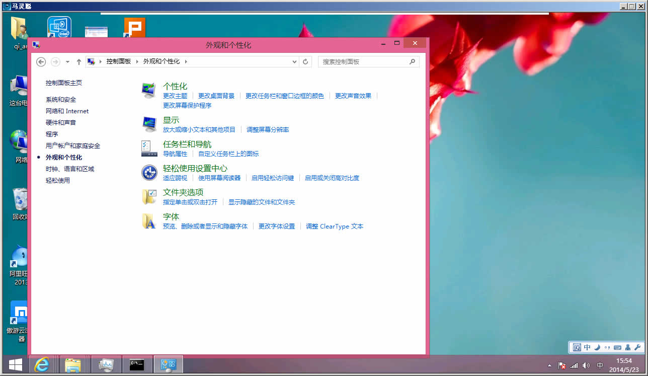屏幕管控