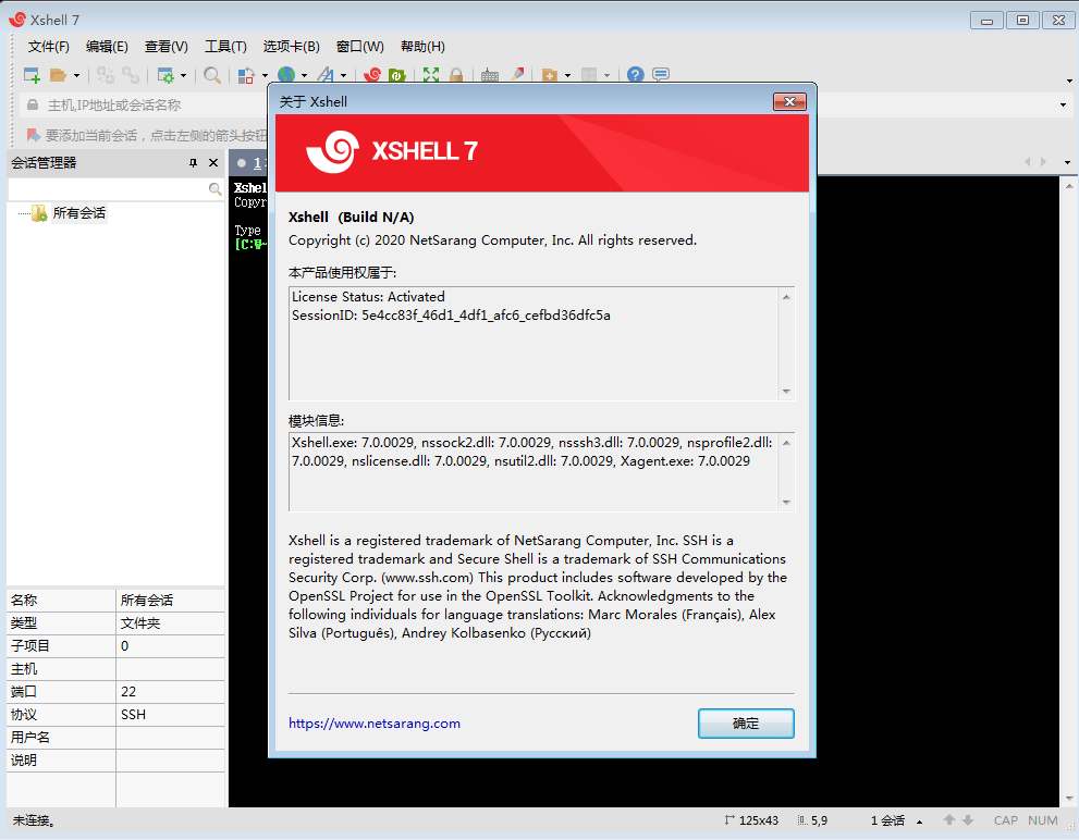 xshell Plus 7 x64 免安装 免破解 不弹窗 完美版