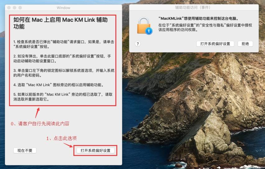 USB对拷线在苹果Mac系统的升级说明
