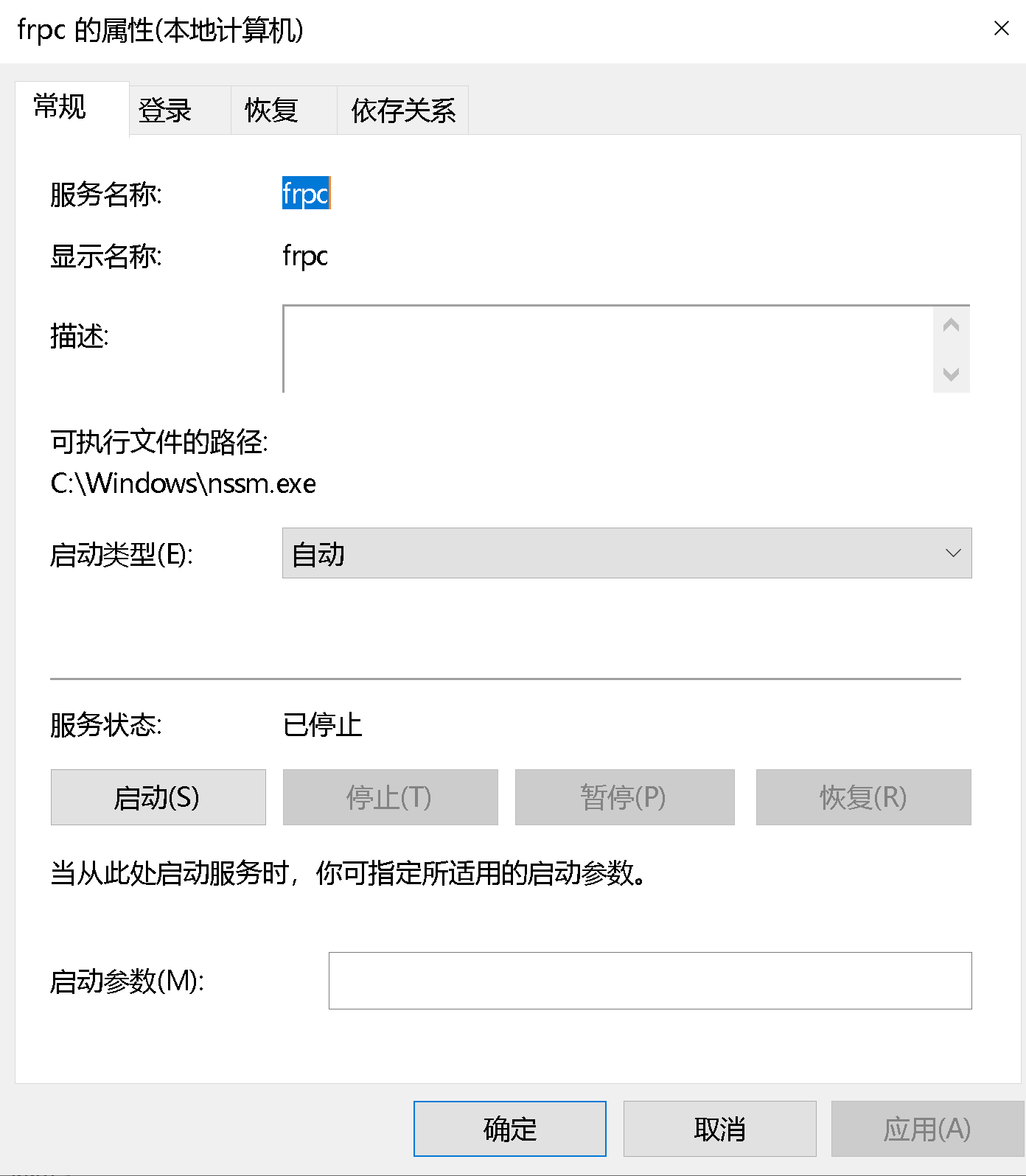 让Windows命令行程序后台运行、崩溃自动重启
