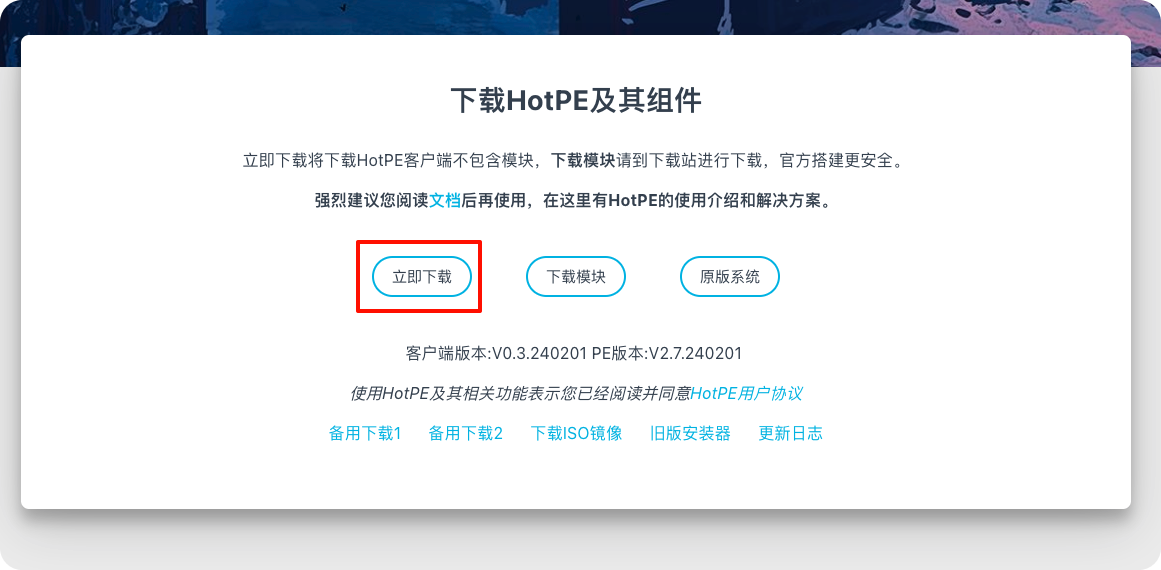 如何将PE系统写入到U盘