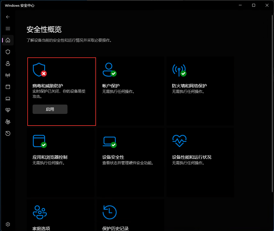 永久关闭Windows Defender