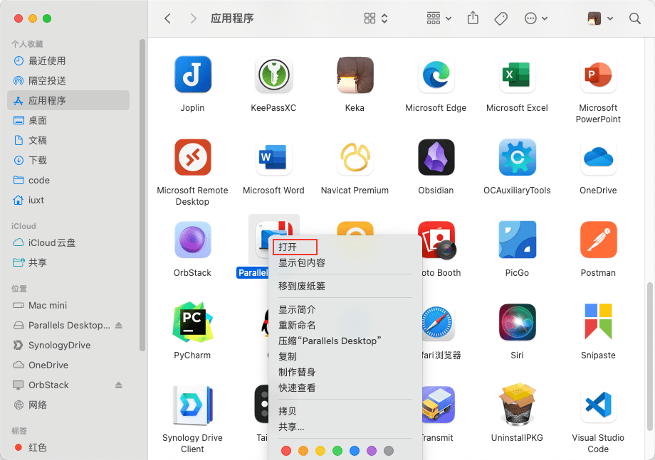 Parallels Desktop 19.1.1-54734 破解版 – PD虚拟机激活工具/破解补丁/无需破解系统
