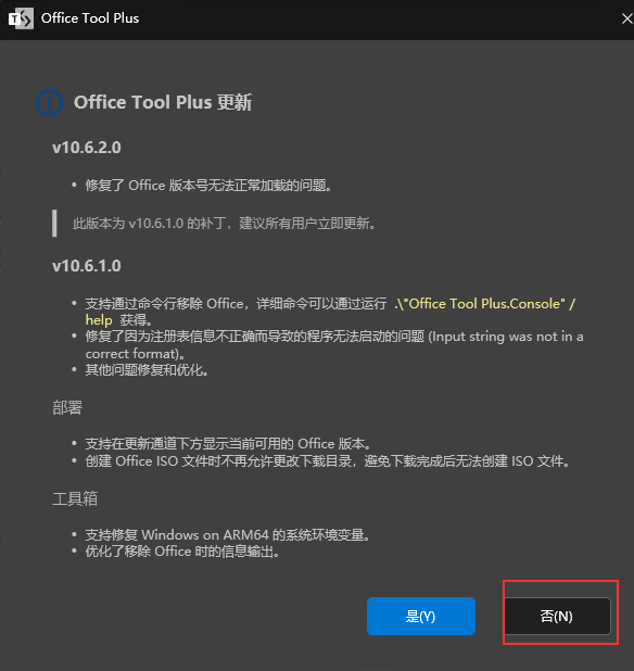 Office 2021 批量激活版， word excel PowerPoint visio project 全家桶下载， 一键激活。