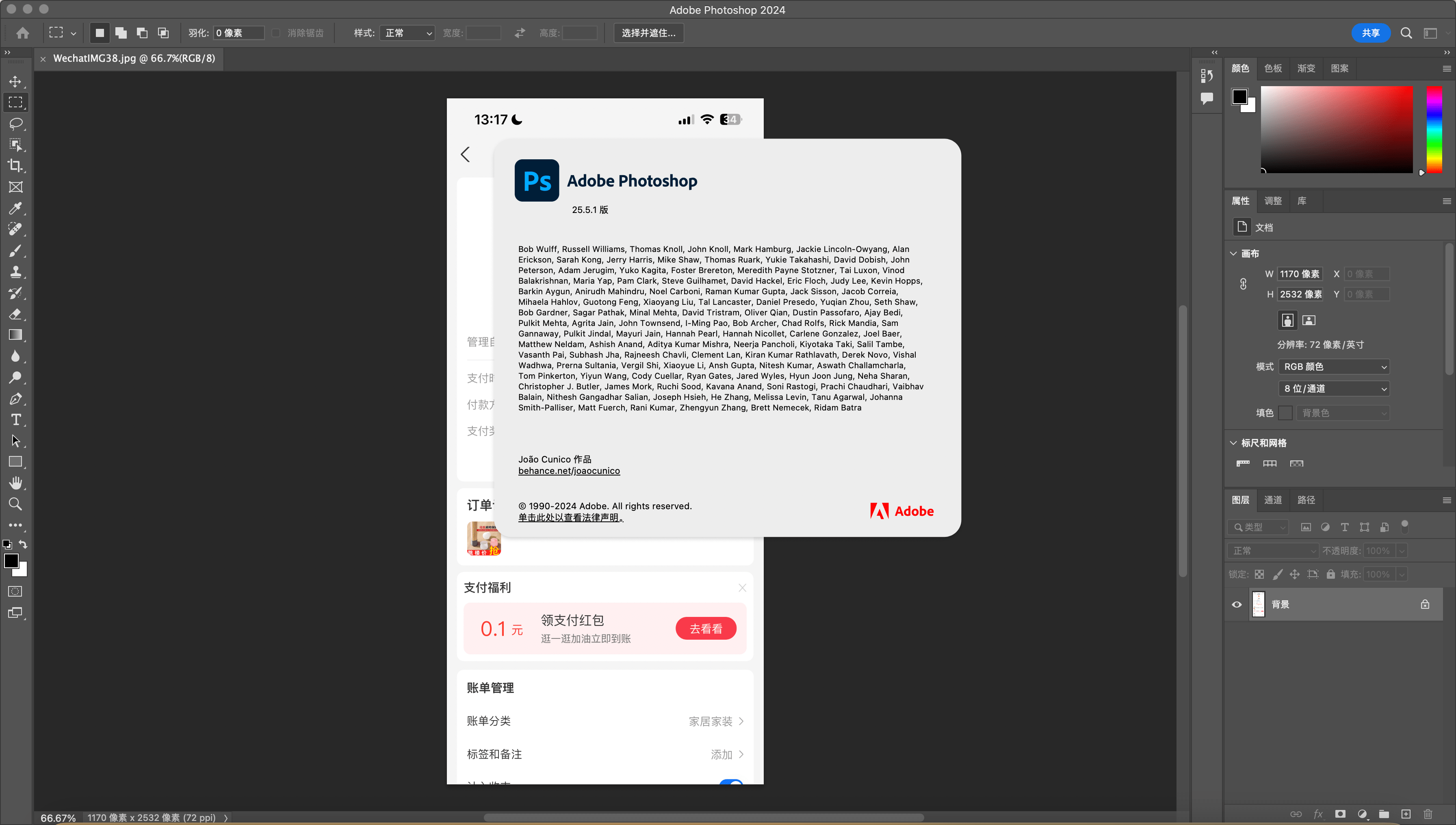 Photoshop 2024 macOS 平台绿色免安装版本， 免Creative Cloud