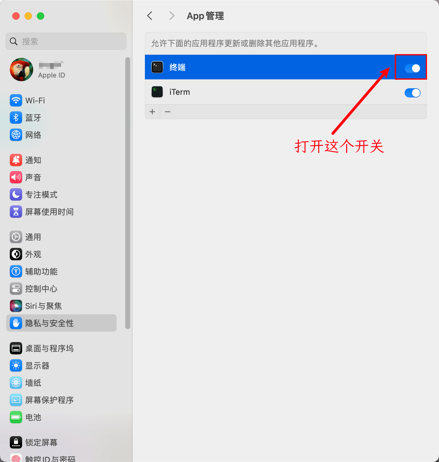 macos打开软件后提示移动到废纸篓