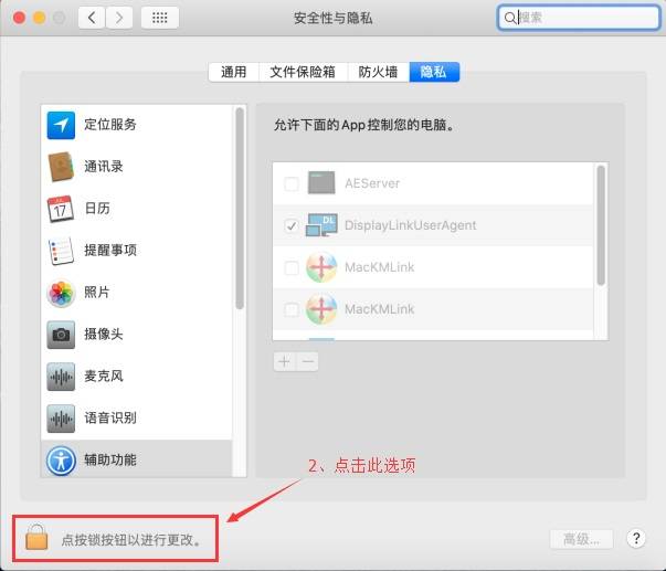 USB对拷线在苹果Mac系统的升级说明