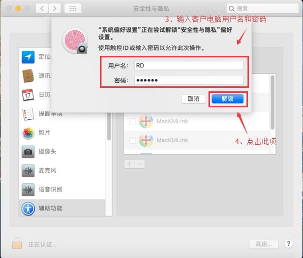 USB对拷线在苹果Mac系统的升级说明