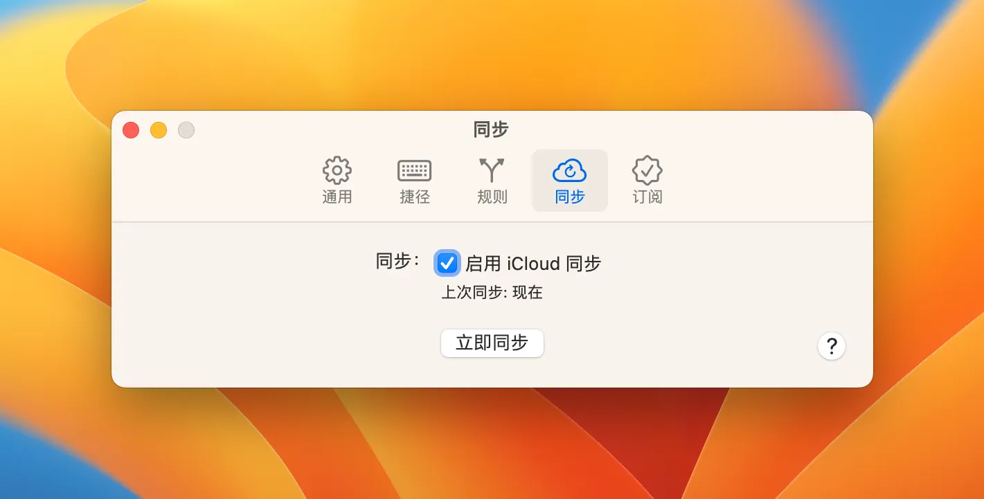 Paste 4.1.2 破解版 - 剪切板管理工具 | 系统增强