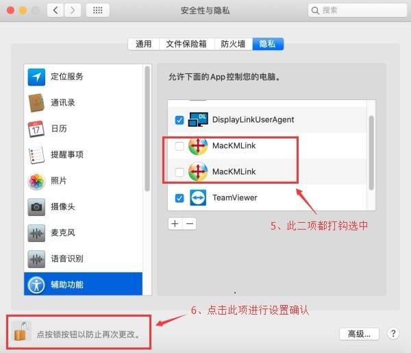 USB对拷线在苹果Mac系统的升级说明