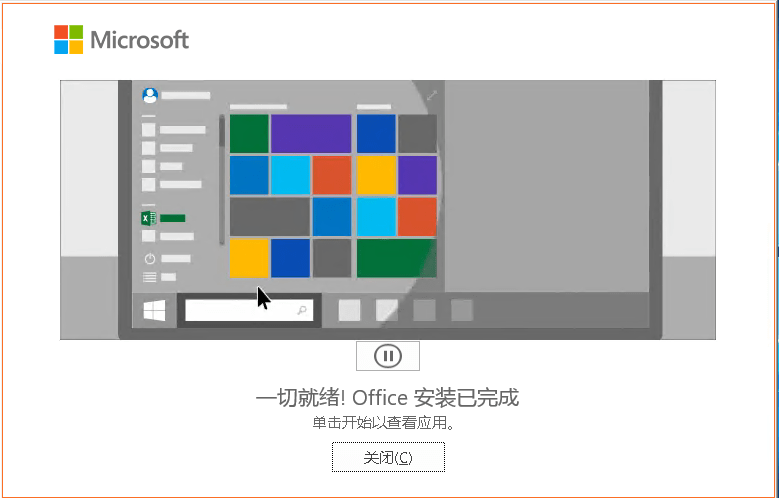 Office 2021 批量激活版， word excel PowerPoint visio project 全家桶下载， 一键激活。