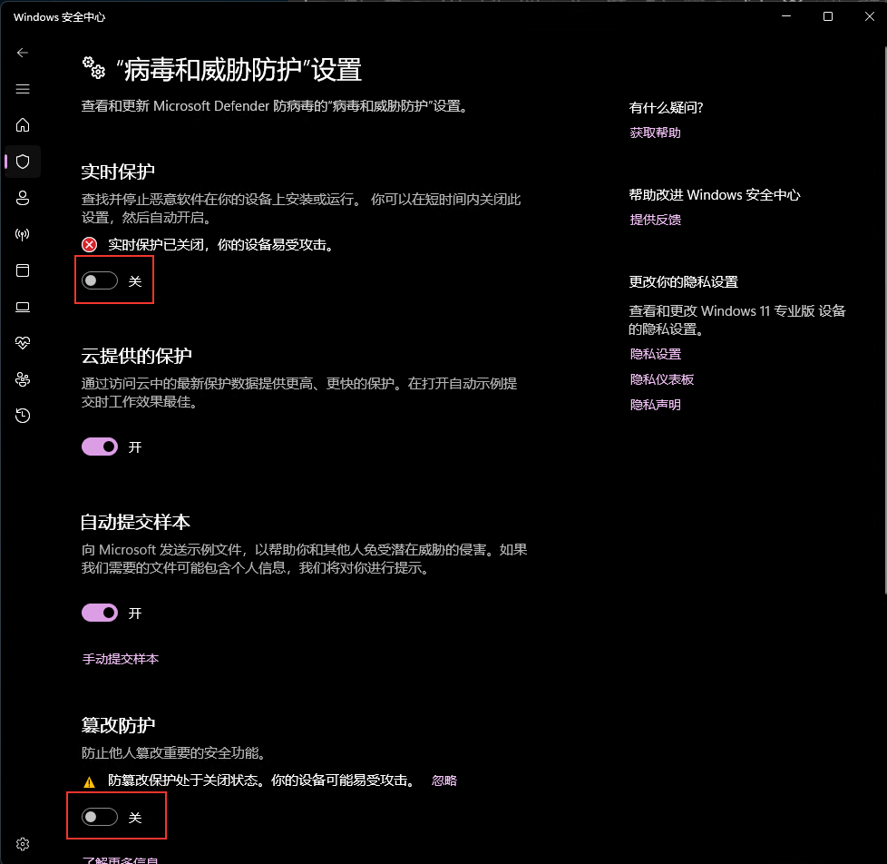 永久关闭Windows Defender