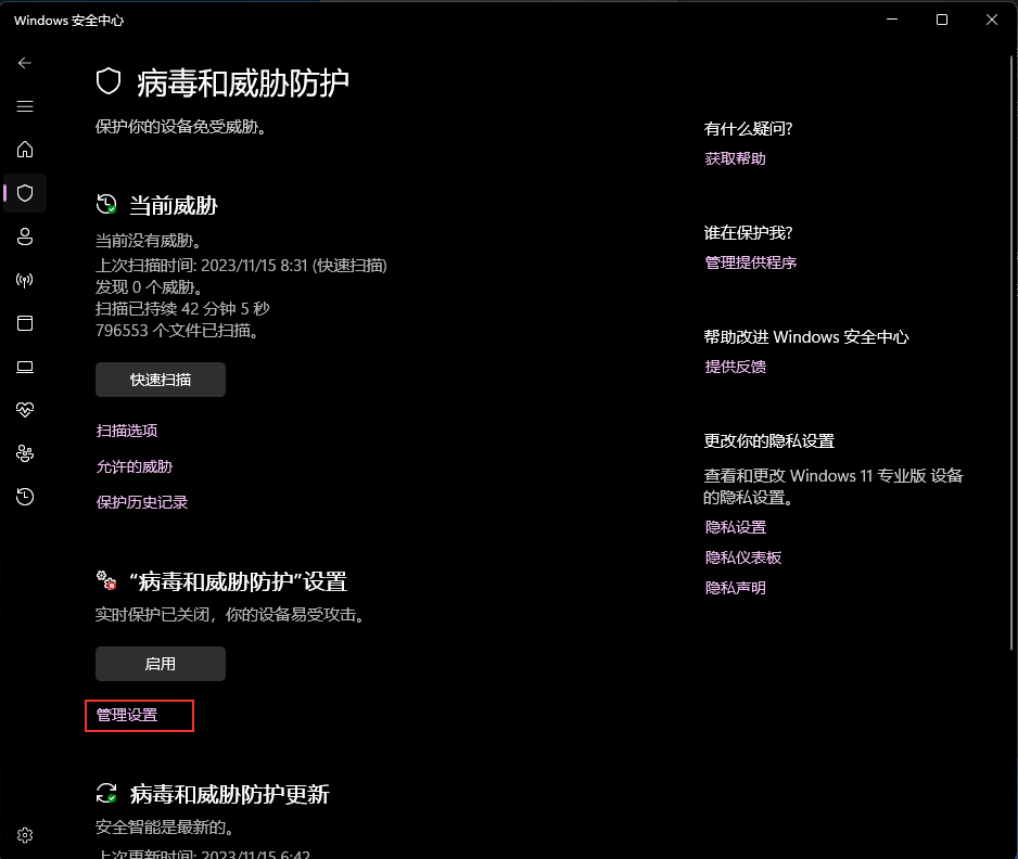 永久关闭Windows Defender