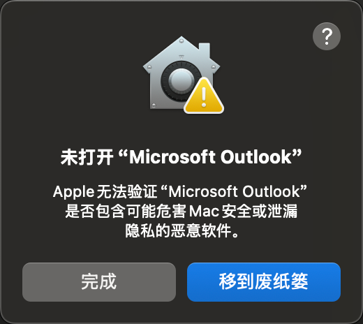 Parallels Desktop 20.3.0 55895 破解版 – PD虚拟机激活工具/无需关闭SIP
