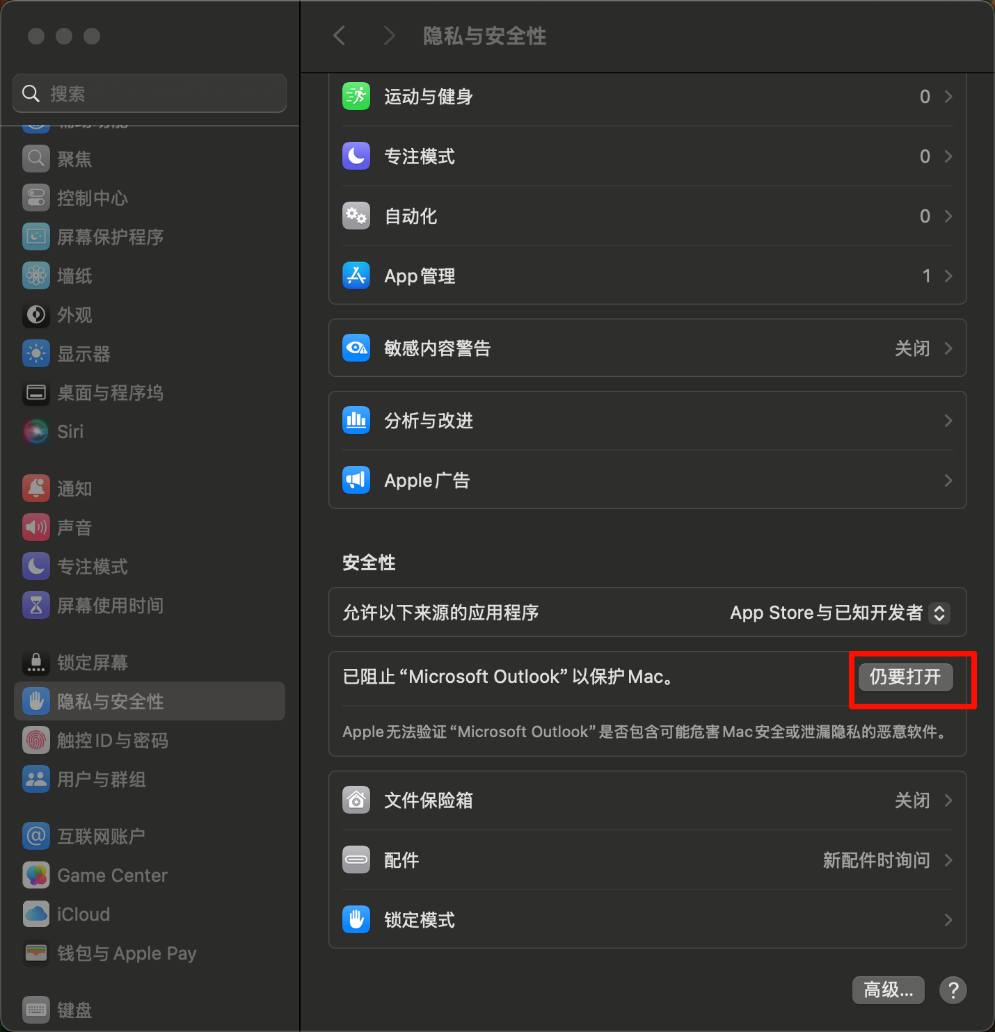 Parallels Desktop 20.3.0 55895 破解版 – PD虚拟机激活工具/无需关闭SIP