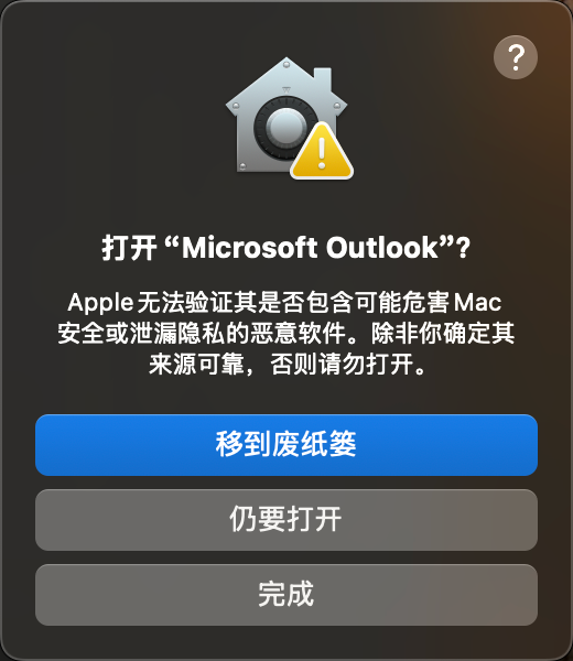 Parallels Desktop 20.3.0 55895 破解版 – PD虚拟机激活工具/无需关闭SIP