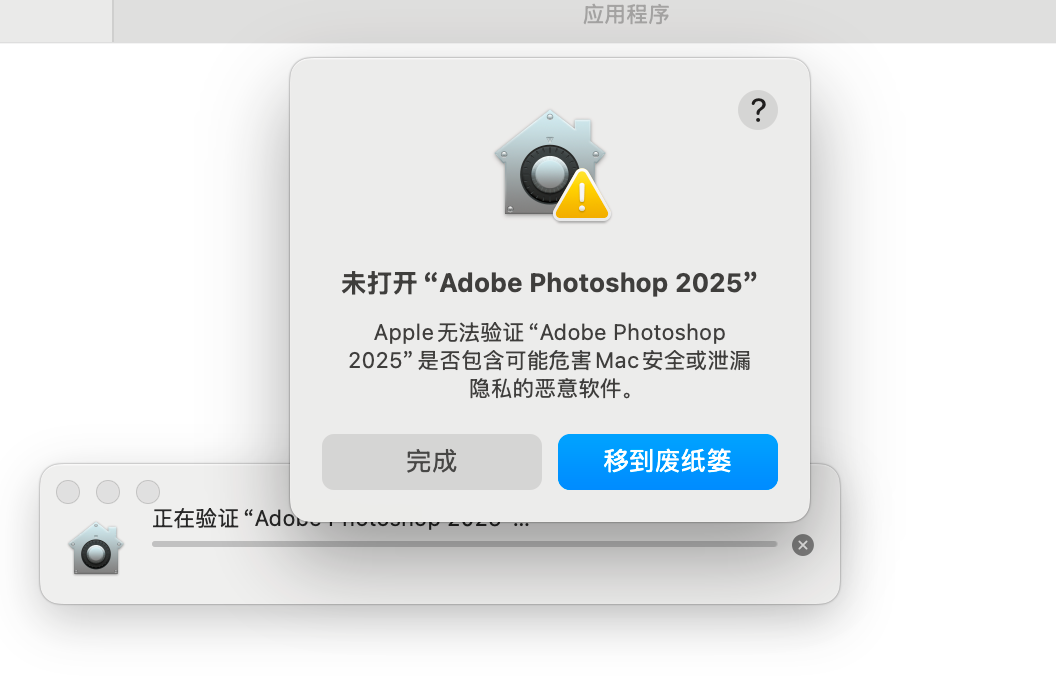 Photoshop 2024 macOS 平台绿色免安装版本, 免Creative Cloud