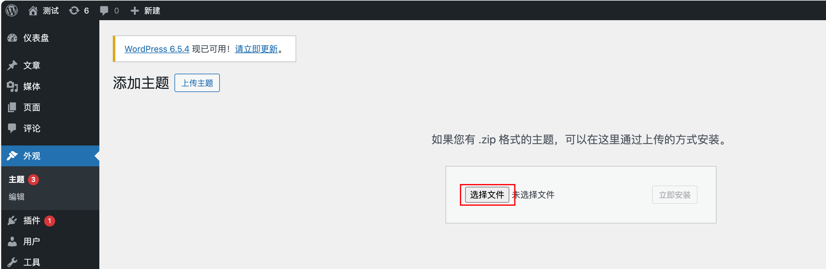 WordPress 主题 RiPro v5 7.1.3 激活版 附详细安装教程
