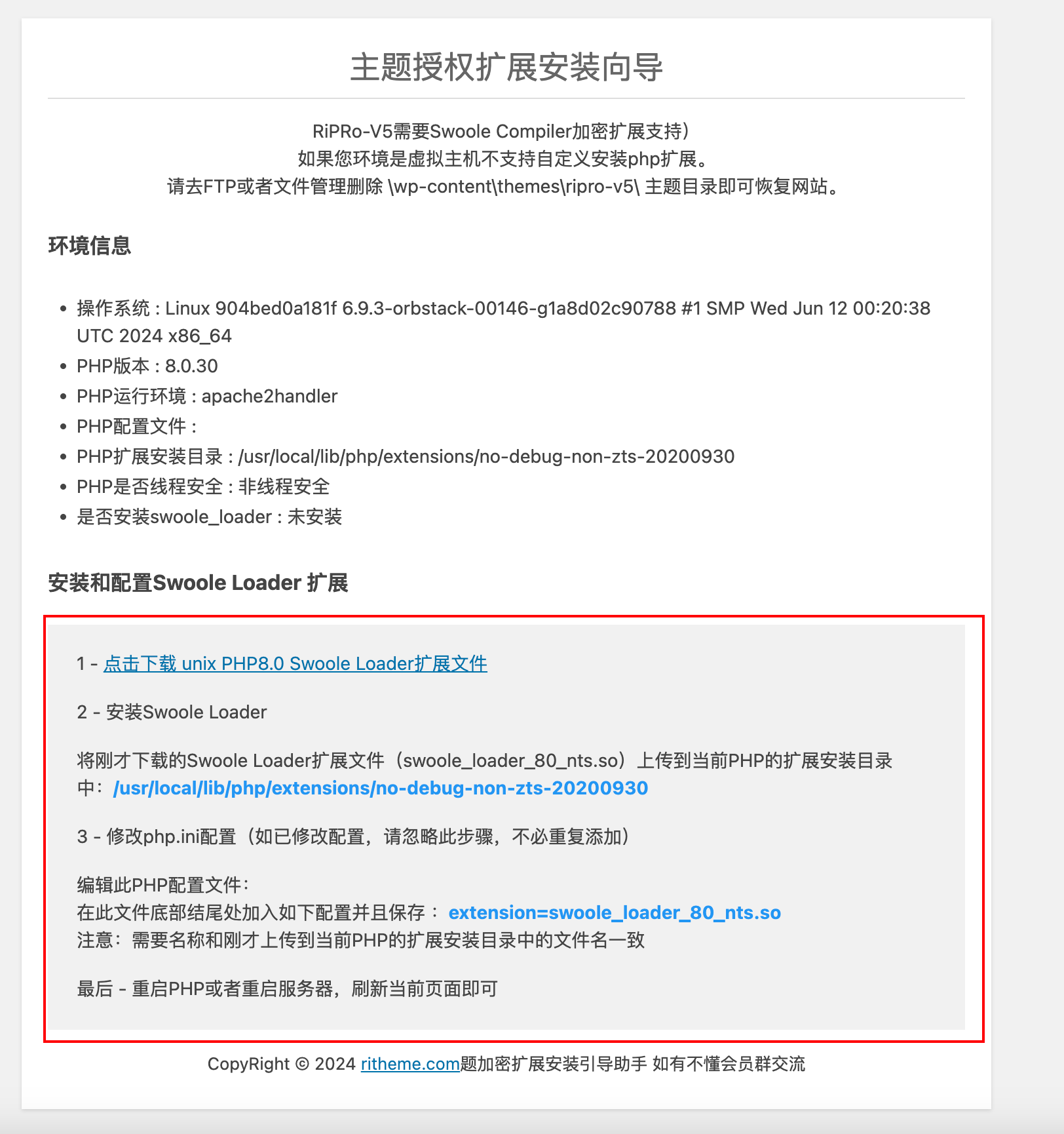 WordPress 主题 RiPro v5 7.1.3 激活版 附详细安装教程