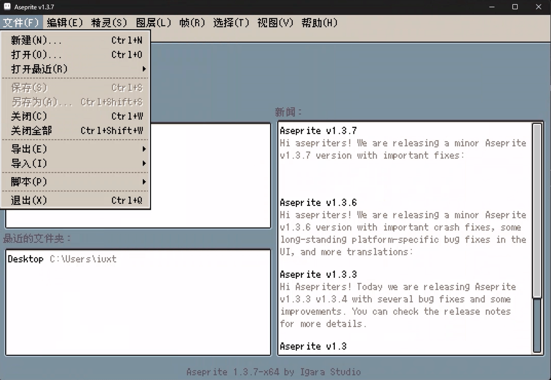 Aseprite(像素画绘制工具) v1.3.7 中文版