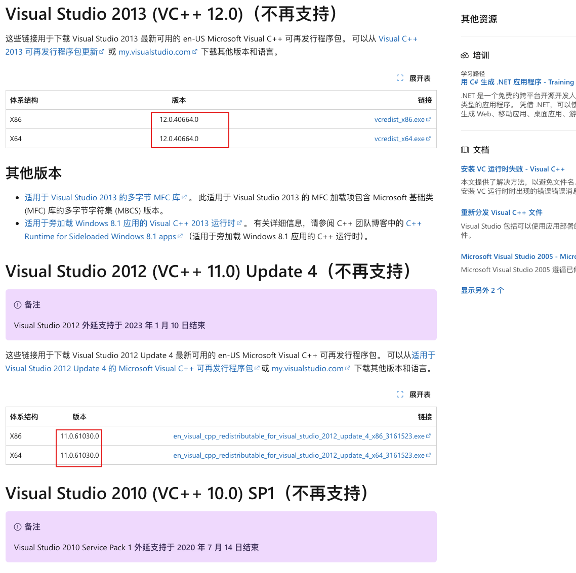 由于找不到mfc140u.dll 无法继续执行代码 报错 最完美解决方案
