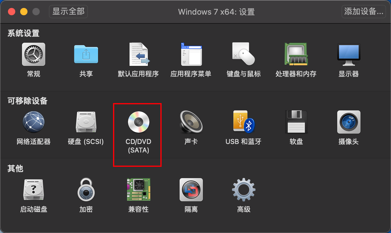 VMware Fusion Pro 安装Windows7 无法安装vmtools的解决方法