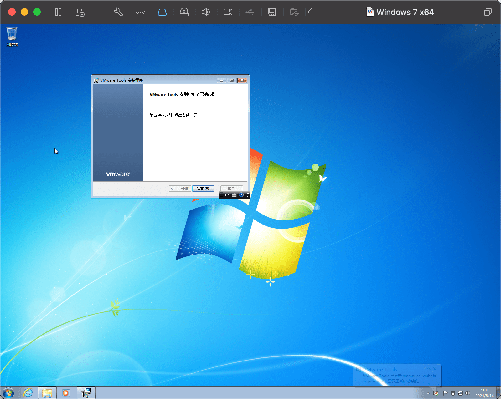 VMware Fusion Pro 安装Windows7 无法安装vmtools的解决方法