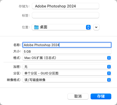 macOS 制作软件安装 dmg 包
