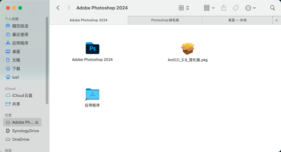 macOS 制作软件安装 dmg 包