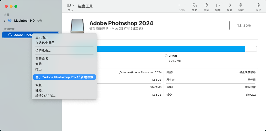 macOS 制作软件安装 dmg 包