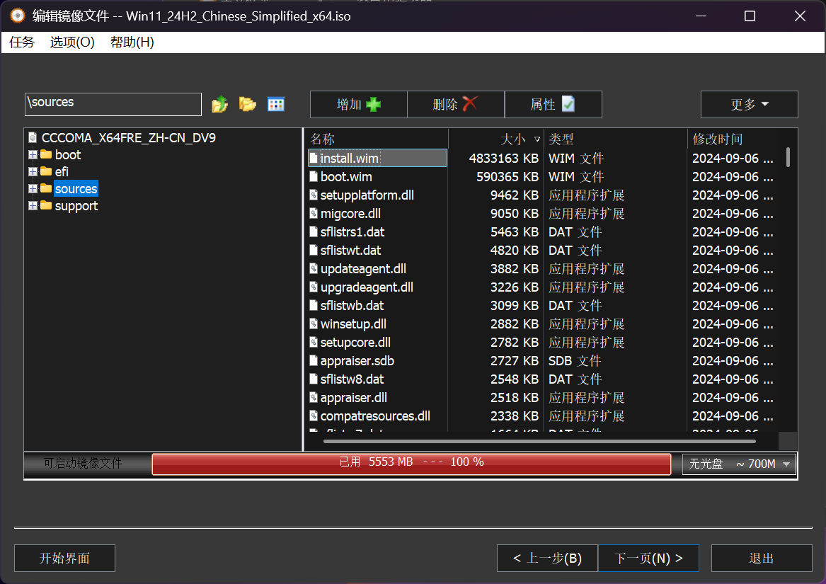 制作Windows U盘安装镜像
