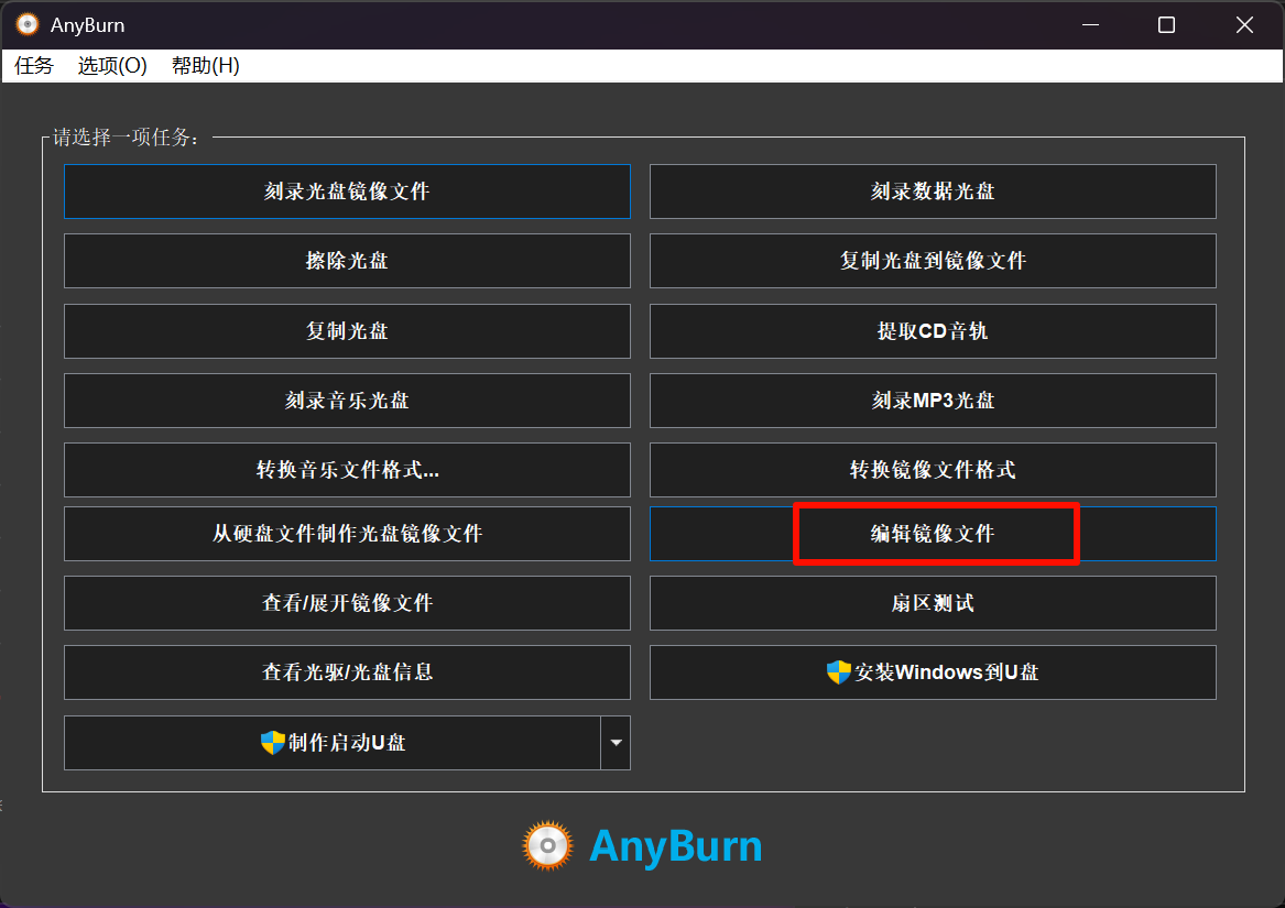 制作Windows U盘安装镜像
