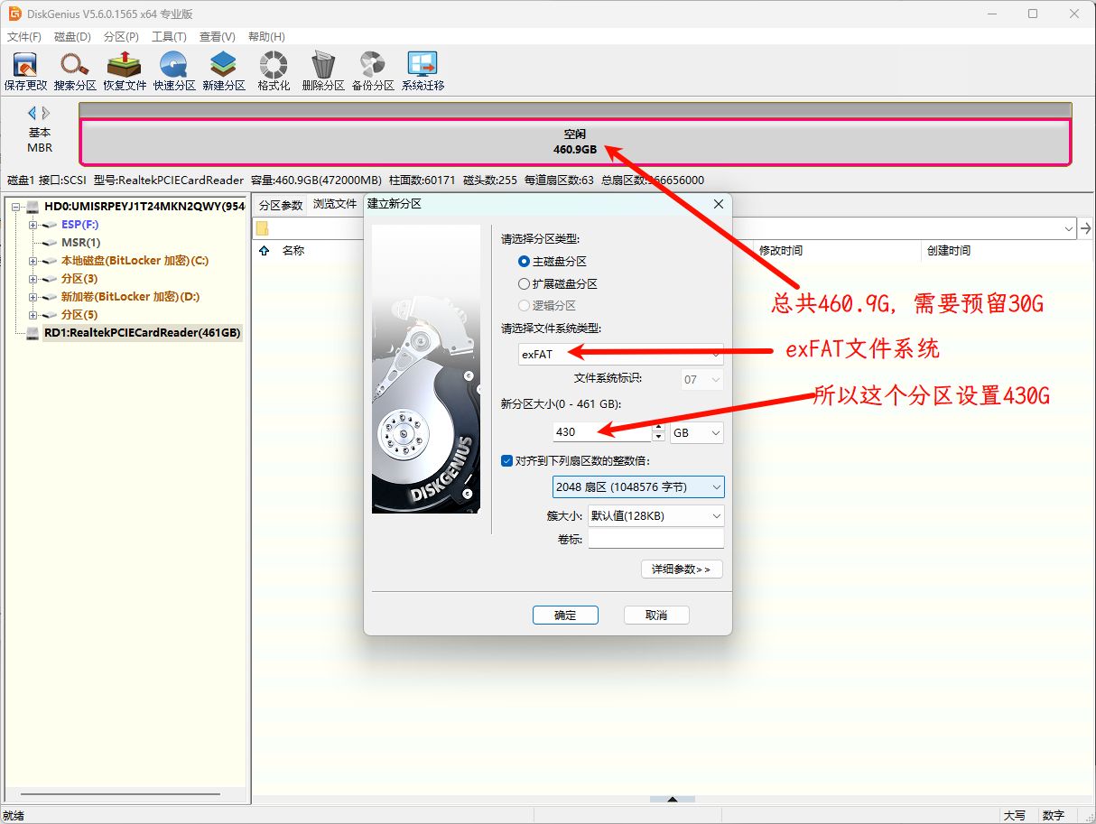 switch破解 大气层 SD卡分区 虚拟系统制作，详细教程
