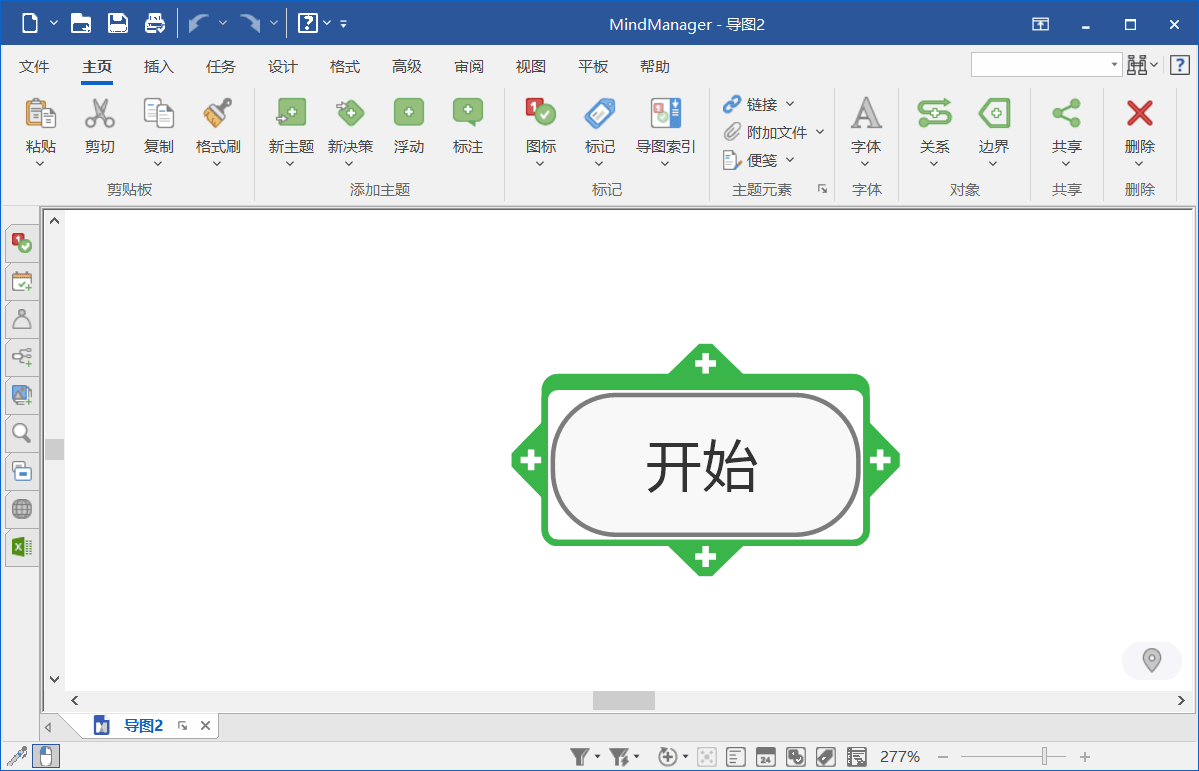 图片[2]-MindJet Mindmanager 2023最新破解版(适用WIN/MAC)附激活码免费下载-哇哦菌