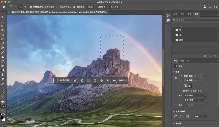 Photoshop 2025 macOS 绿色免安装版本， 免Creative Cloud