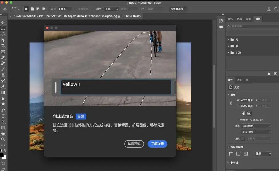 Photoshop 2025 macOS 绿色免安装版本， 免Creative Cloud
