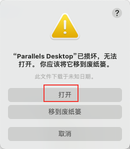 Parallels Desktop 19.1.1-54734 破解版 – PD虚拟机激活工具/破解补丁/无需破解系统
